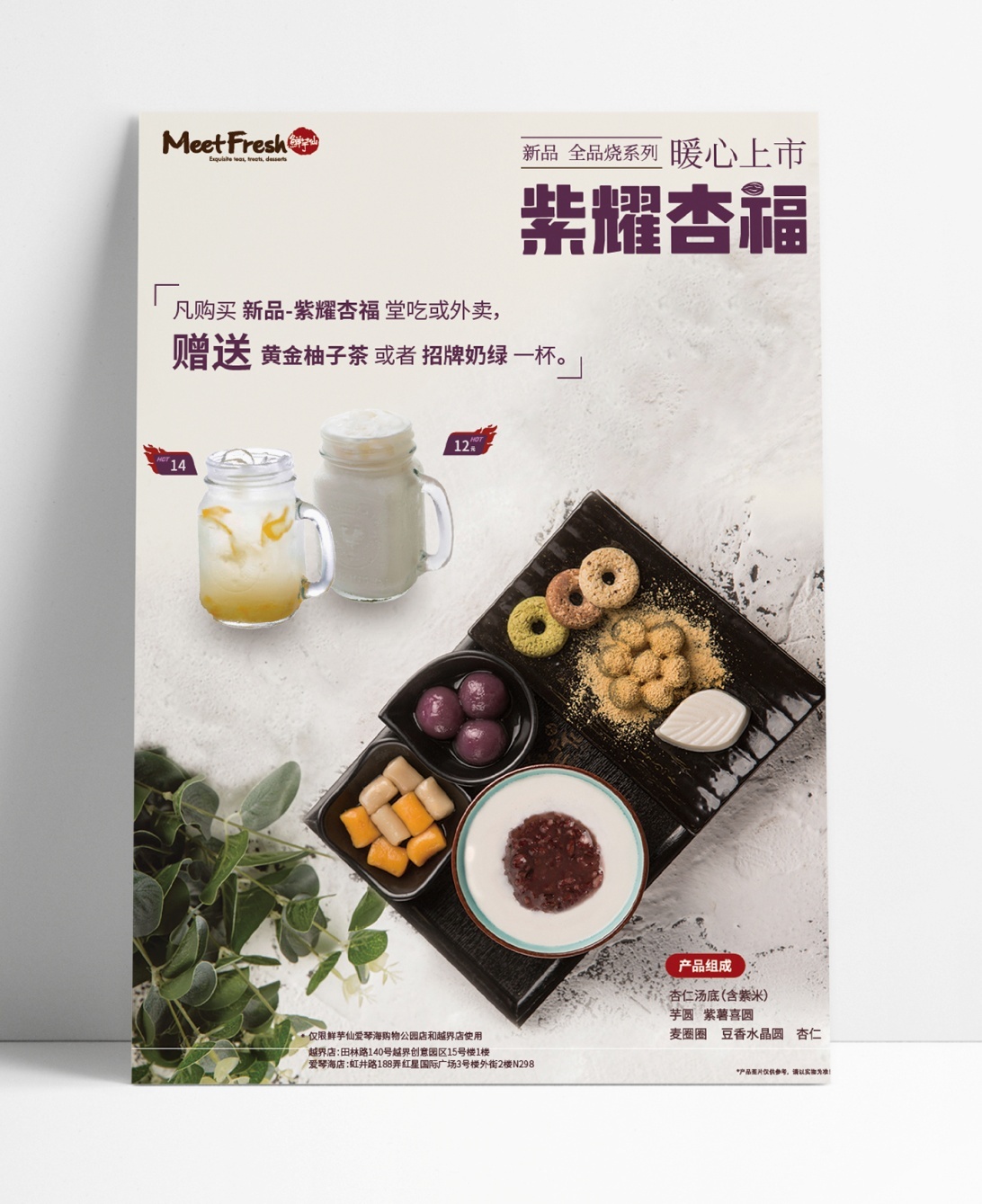 餐饮品牌宣传物料 1