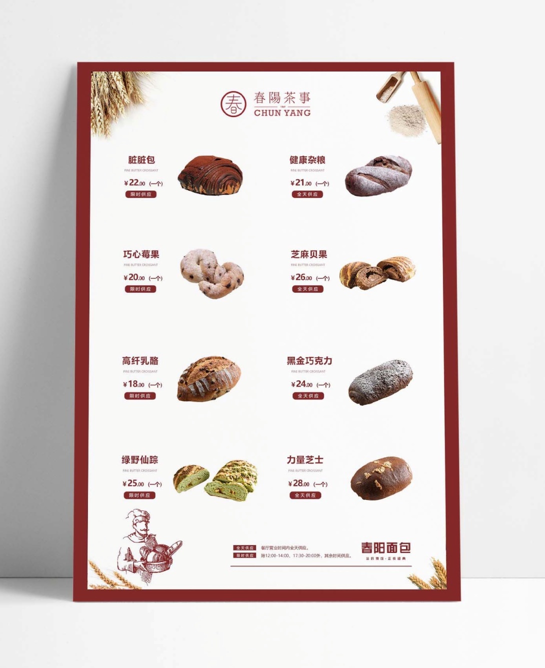 餐饮品牌宣传物料 3