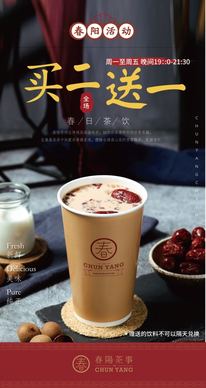 餐饮品牌宣传物料 6