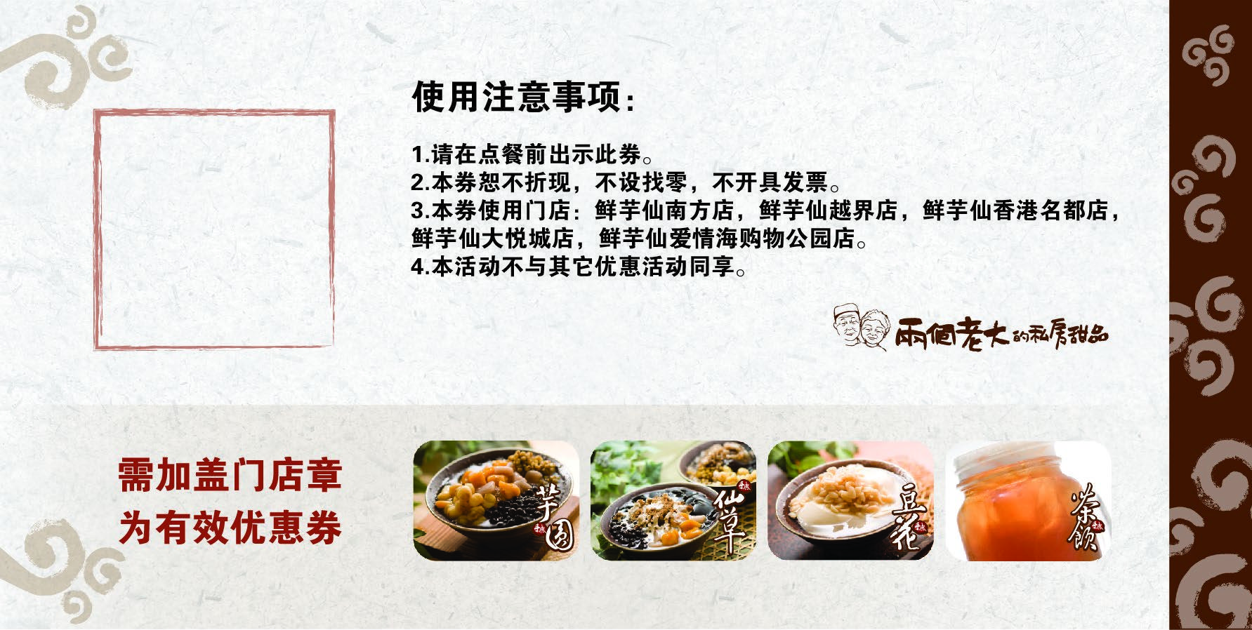 餐饮品牌宣传物料 8