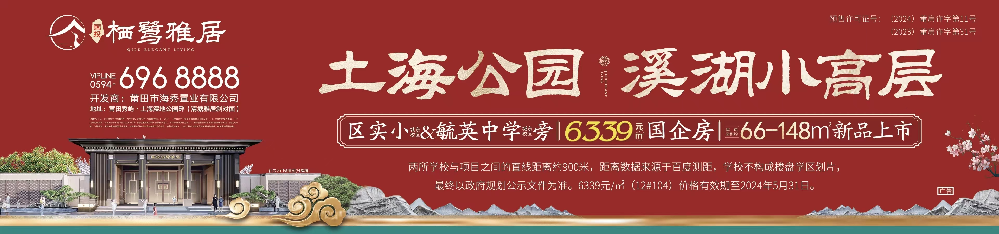 商业 Banner 设计 3