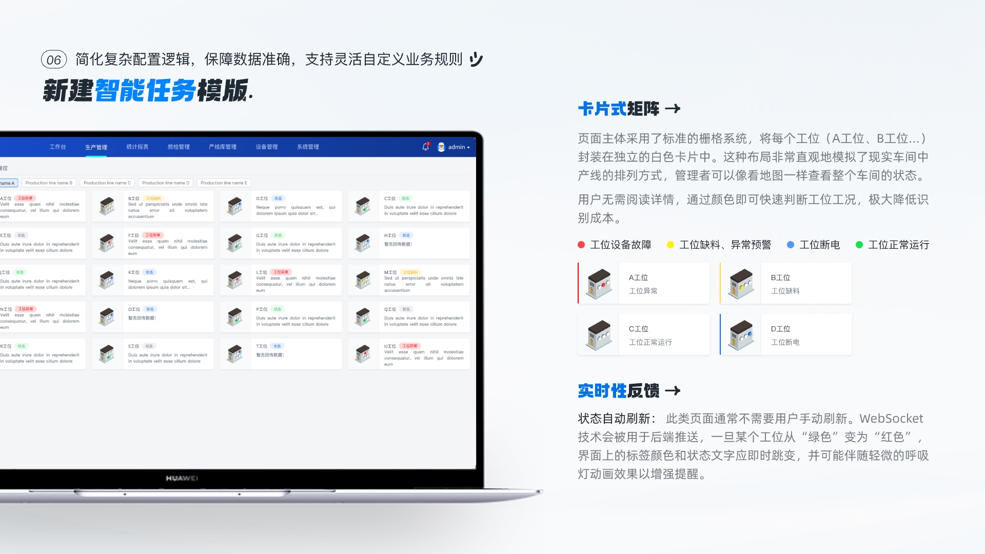MES 生产执行管理系统 8