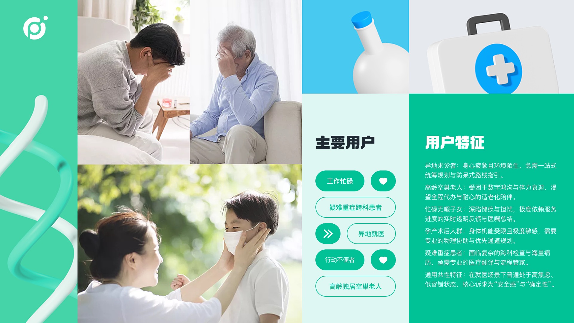 陪宁诊小程序 2