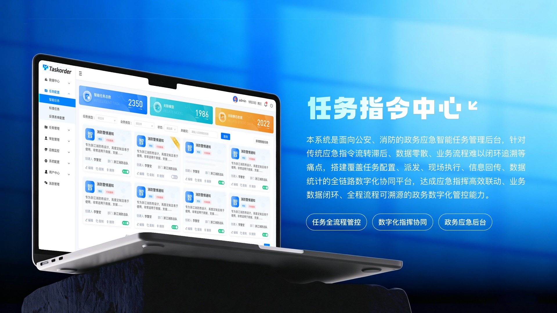 任务指令中心 1