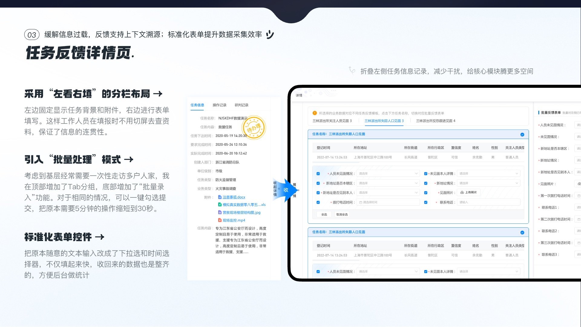 任务指令中心 5