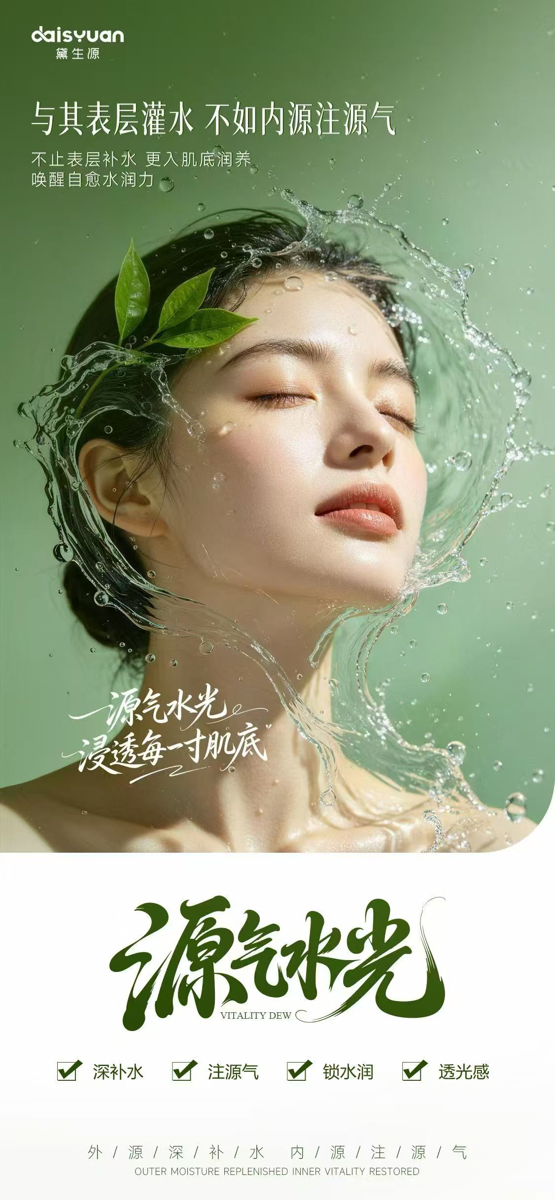 微信私域作品 9