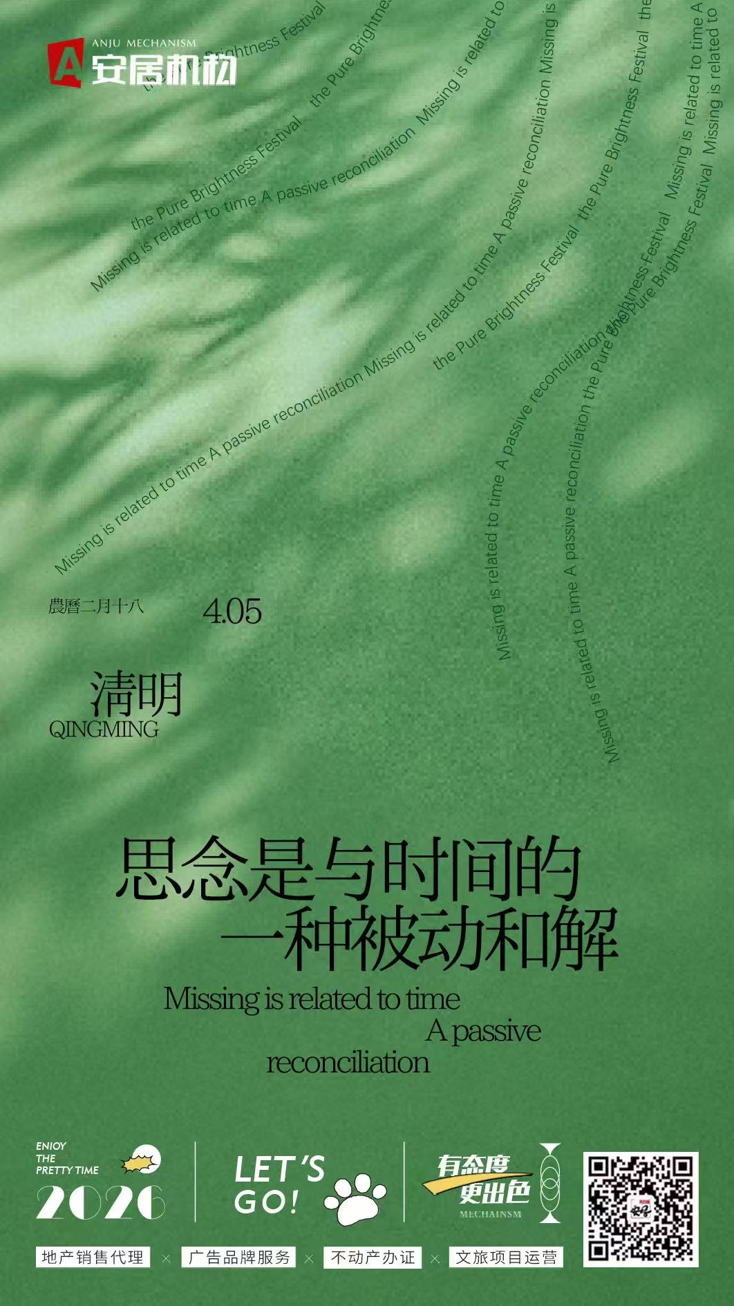 微信私域作品 19